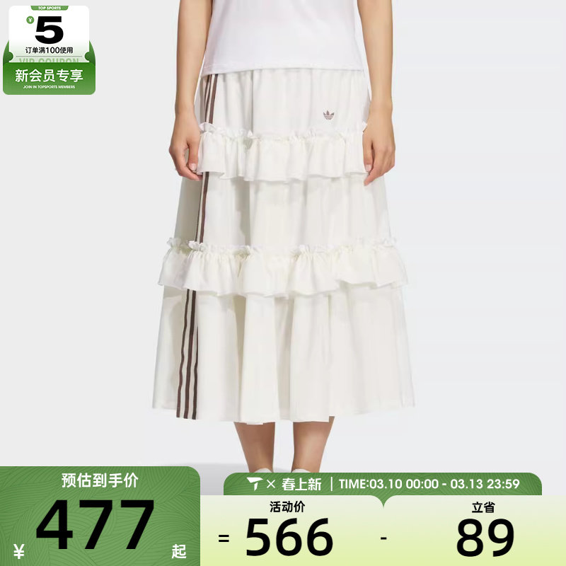 adidas阿迪达斯三叶草女子运动休闲蛋糕裙长裙KQ6506