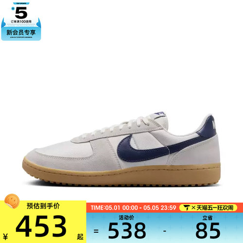 NIKE耐克男子NIKE FIELD GENERAL运动休闲鞋HF3165-102