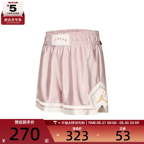 NIKE耐克女子AS W J DIAMOND SHORT运动休闲短裤II0488-667