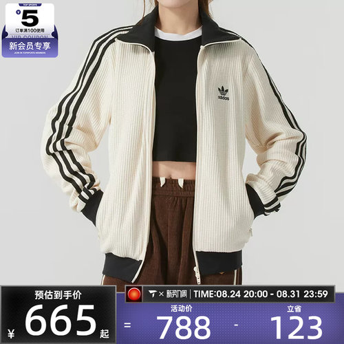 滔搏丨adidas阿迪达斯三叶草男女复古华夫格健身夹克外套JW0109