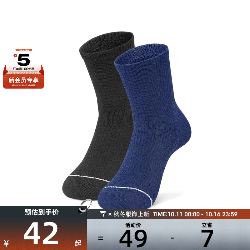 SKECHERS斯凯奇男女休闲袜子L424U230-04U5