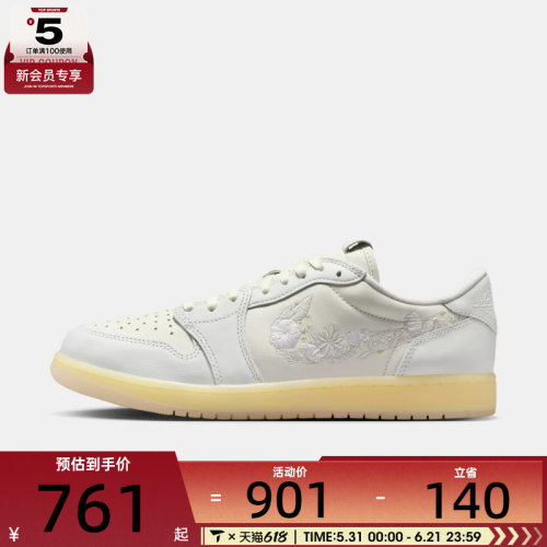 NIKE耐克男子AIR JORDAN 1 RETRO运动训练篮球鞋IF4391-100