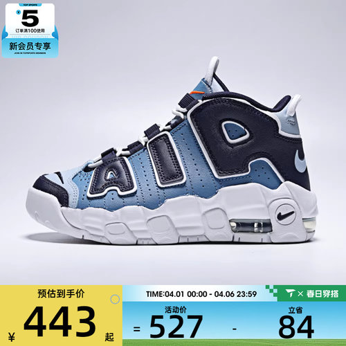 NIKE耐克小童NIKE AIR MORE UPTEMPO运动休闲鞋AA1554-404