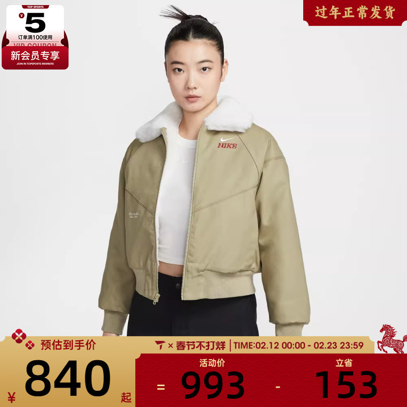 马年系列丨NIKE耐克女子运动健身夹克外套IQ3823-276