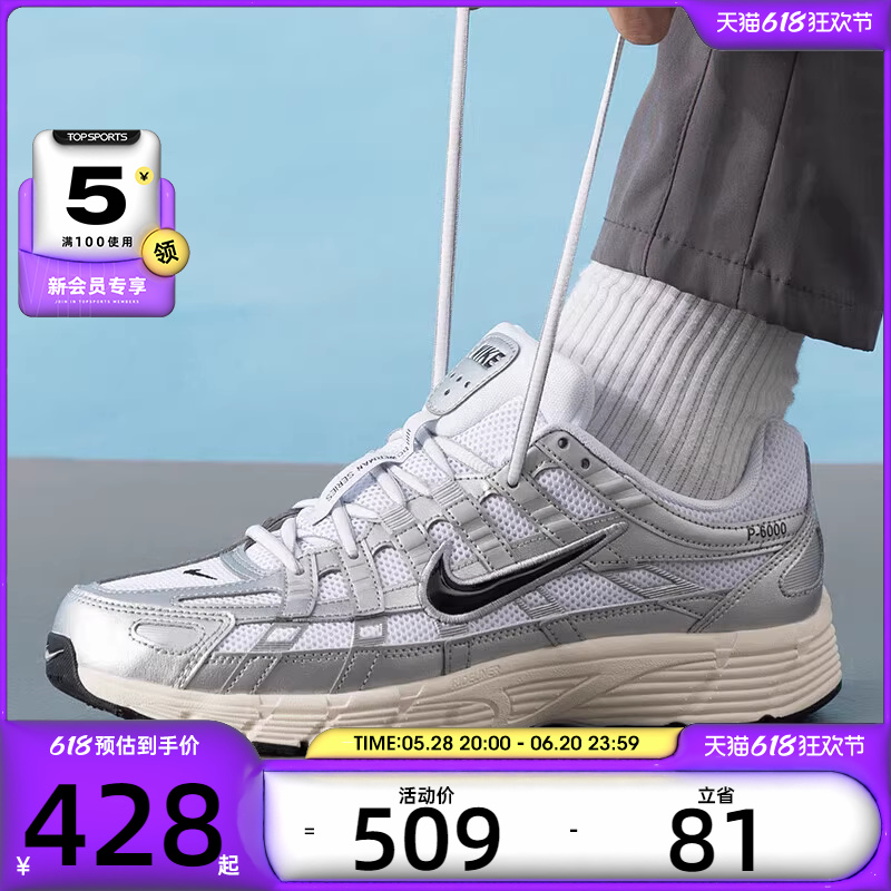 NIKE耐克男子P-6000時尚復古潮流舒適百搭休閑鞋CD6404-105