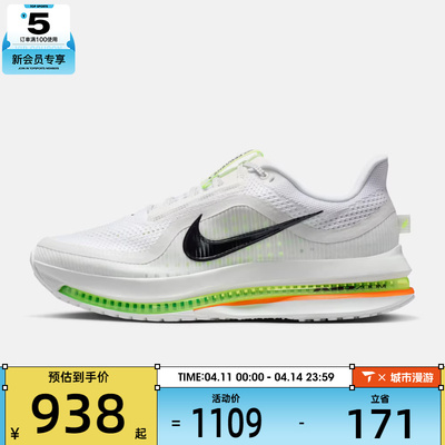 NIKE耐克男子飞马PEGASUS PREMIUM运动训练缓震跑步鞋HQ2592-105