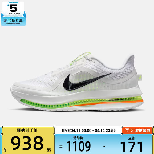 NIKE耐克男子飞马PEGASUS PREMIUM运动训练缓震跑步鞋HQ2592-105