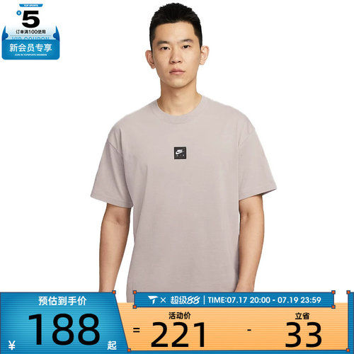 NIKE耐克男子运动休闲短袖T恤HJ0727-009