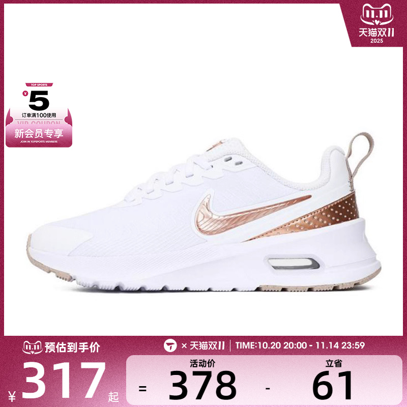 NIKE耐克女子W NIKE AIR MAX NUAXIS运动休闲鞋HF1233-110
