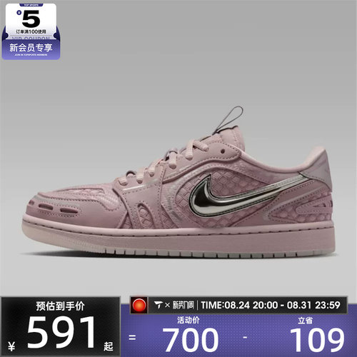 NIKE耐克女子AIR JORDAN 1复古运动鞋篮球鞋休闲鞋板鞋HQ2186-601