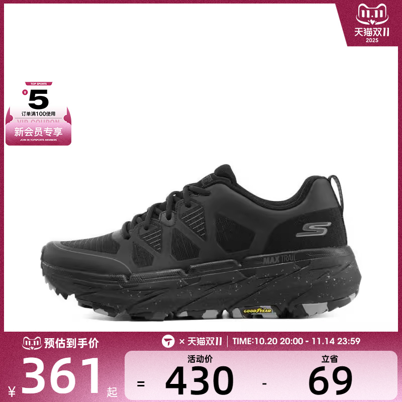 SKECHERS斯凯奇男子MAX CUSHIONING运动训练跑步鞋220592C-BBK
