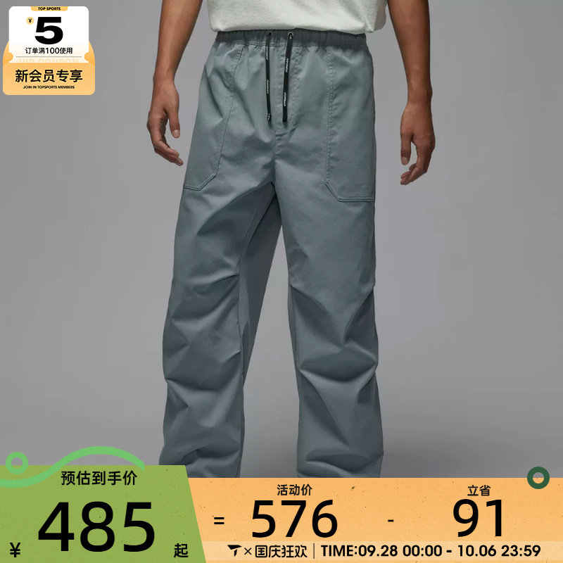 NIKE耐克男子JORDAN直筒运动裤休闲工装长裤HV4871-065