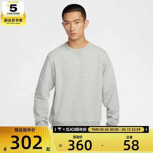 NIKE耐克男子灰色卫衣长袖运动圆领套头衫FZ0221-063