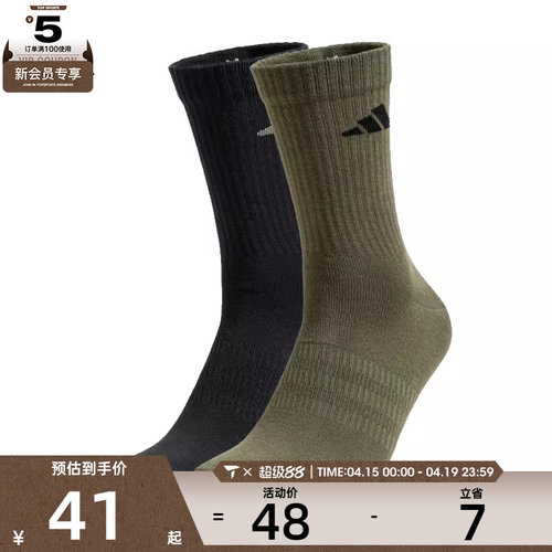 adidas阿迪达斯中性NEW LT CREW 2PP休闲袜子JX5055