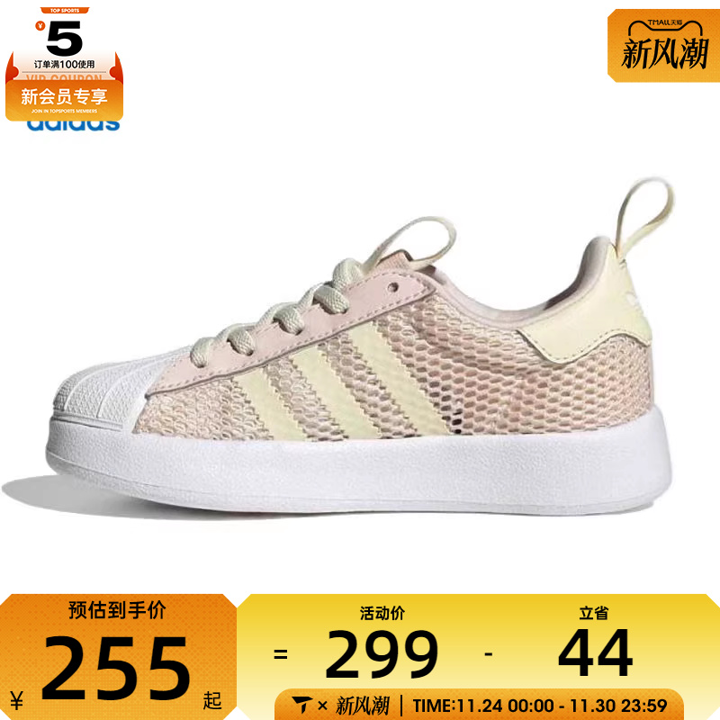 adidas阿迪达斯三叶草小童ADIFOM SUPERSTA运动休闲鞋JR7413