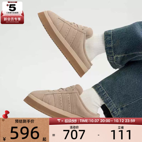 adidas阿迪达斯三叶草男女CAMPUS 00s厚底面包鞋运动休闲鞋JR3238
