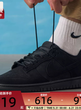 NIKE耐克男子DUNK轻便低帮复古黑色板鞋百搭运动休闲鞋IB6651-001