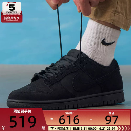 NIKE耐克男子DUNK轻便低帮复古黑色板鞋百搭运动休闲鞋IB6651-001