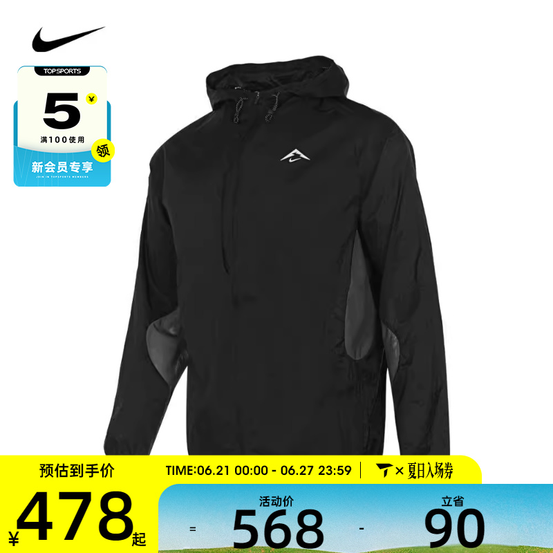 NIKE耐克男子AS M NK TRAIL AIREEZ JKT运动夹克外套FN4003-010