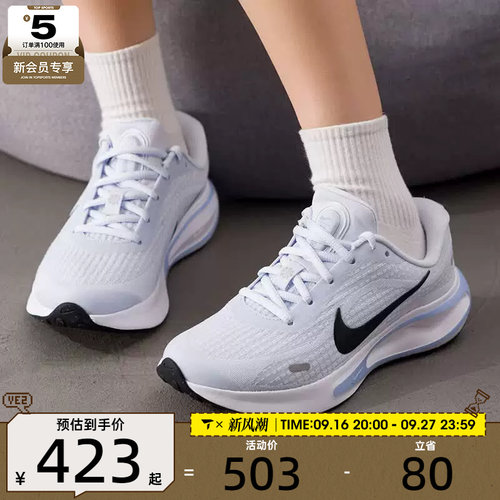 NIKE耐克女子JOURNEY RUN低帮舒适健身运动训练跑步鞋FJ7765-009