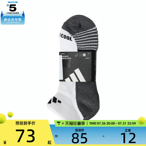 adidas阿迪达斯男女PRF C CC QRT 3P休闲袜子JD9574