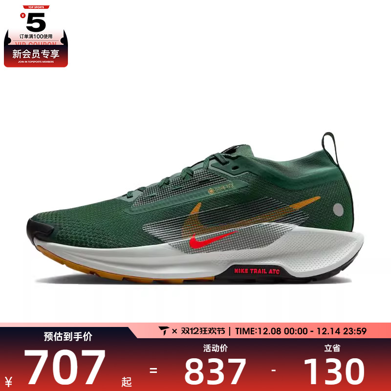 NIKE耐克男子PEGASUS TRAIL 5 GTX运动训练跑步鞋FQ0908-301