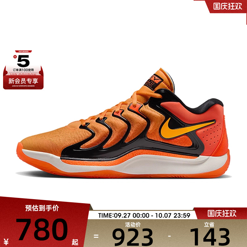 NIKE耐克男子KD17 EP运动训练篮球鞋FJ9488-800