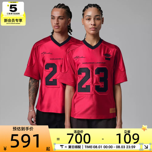 NIKE耐克男子JORDAN运动休闲球服V领短袖T恤IM6733-657