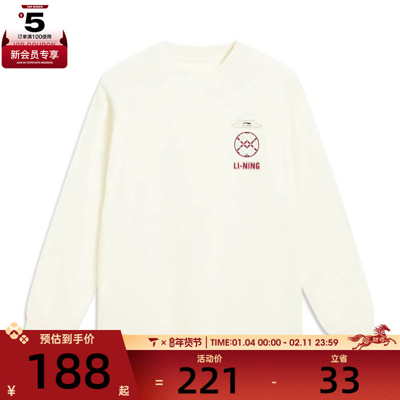LI-NING李宁男子运动休闲长袖T恤AHSW019-4,运动服/休闲服装,运动T恤,淘宝优惠券,粉丝福利购,淘宝优惠卷
