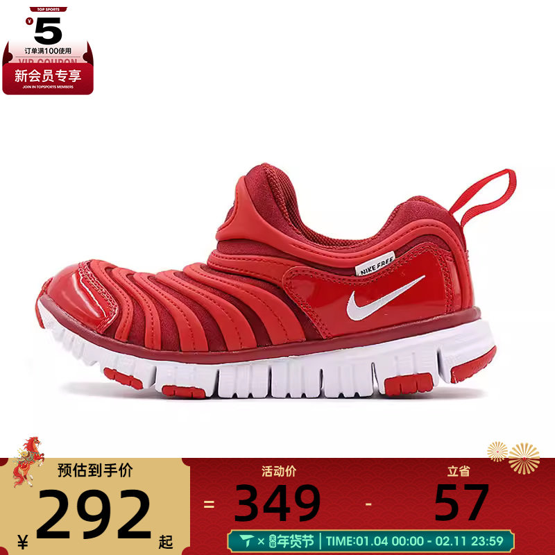 NIKE耐克童NIKE DYNAMO FREE (PS)运动休闲鞋343738-621