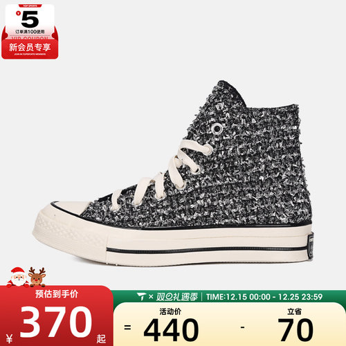 converse匡威男女Chuck Taylor 70S运动休闲帆布鞋A14442C