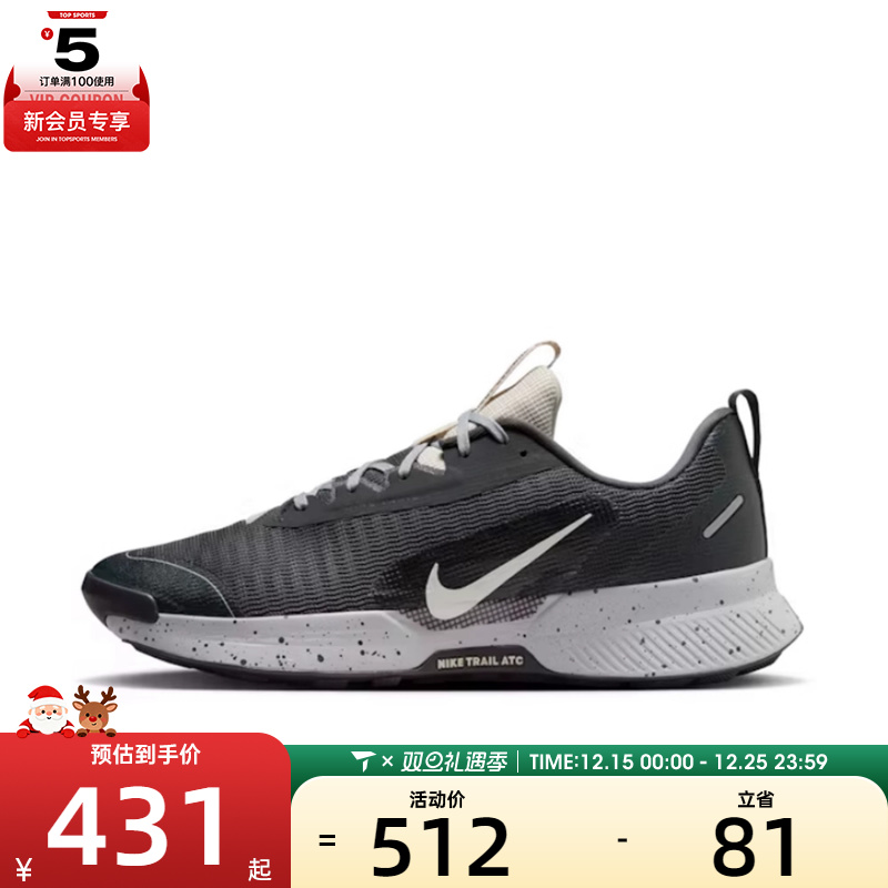 NIKE耐克男子JUNIPER TRAIL 3运动训练跑步鞋FQ0904-003