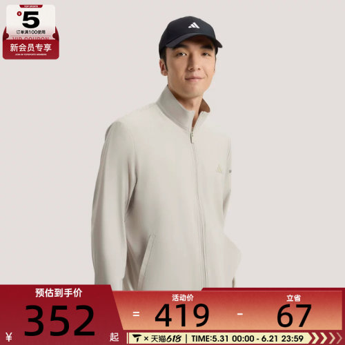 adidas阿迪达斯男子FAV KN FZ JKT运动健身夹克外套KW4773