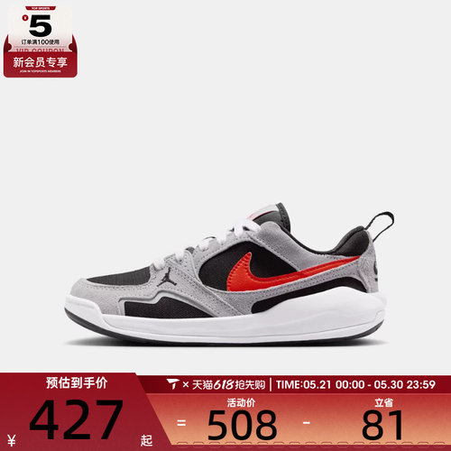 NIKE耐克大童JORDAN CMFT ERA低帮运动训练篮球鞋HQ0506-006
