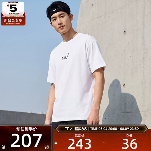 NIKE耐克男子AS U NSW TEE M90 OC运动休闲短袖T恤IV2646-100