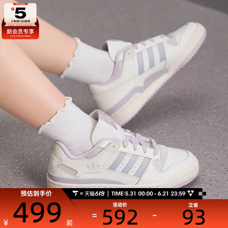 adidas阿迪达斯三叶草男女FORUM休闲篮球风运动板鞋小白鞋JP9023