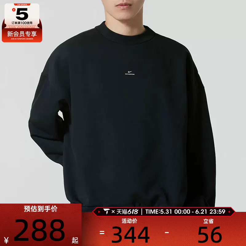 NIKE耐克男子篮球运动训练休闲圆领套头衫卫衣IM5902-010