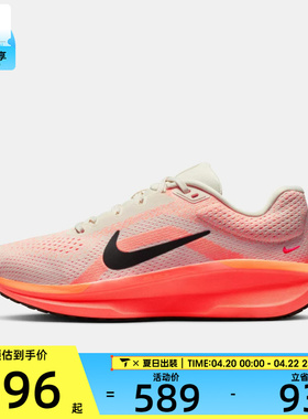NIKE耐克女子AIR WINFLO 11运动训练缓震跑步鞋FJ9510-114