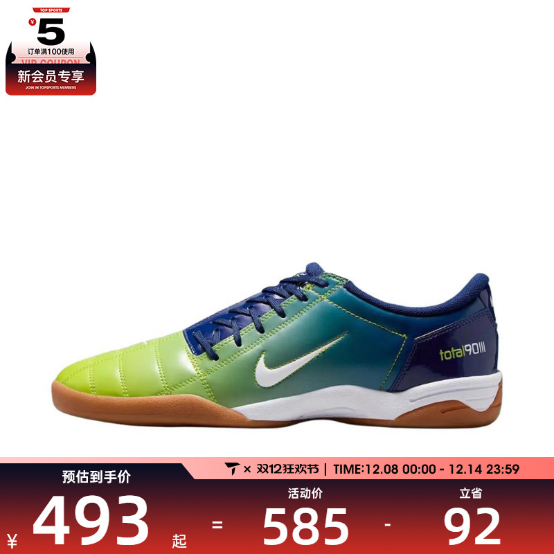 NIKE耐克男子TOTAL 90足球风运动鞋休闲鞋IH2230-400