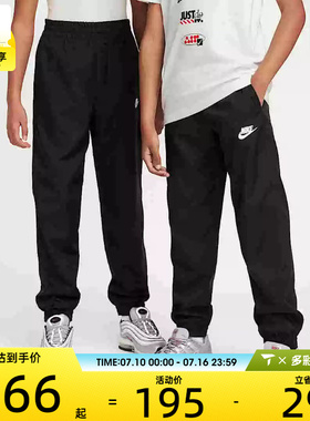 NIKE耐克童K NSW CLUB WVN JGGR LBR运动长裤HF8141-010
