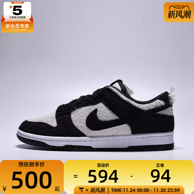 NIKE耐克男子NIKE DUNK LOW RETRO SE运动休闲鞋IB2990-100