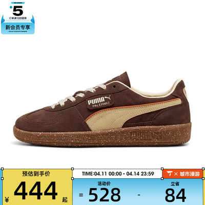 puma彪马中性-PalermoCannoli-棕Palermo39838202