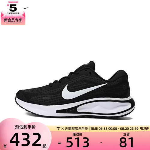 NIKE耐克女子W NIKE JOURNEY RUN运动训练跑步鞋FJ7765-001