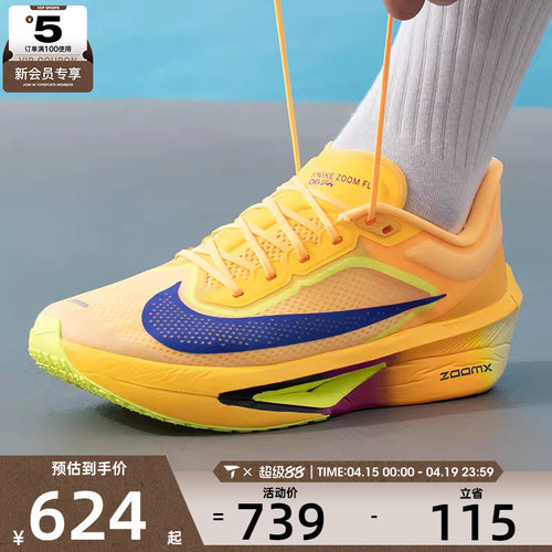 NIKE耐克男子ZOOM FLY 6公路竞速碳板运动训练跑步鞋FN8454-800