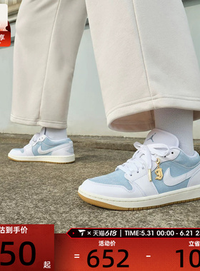 NIKE耐克女子aj1低帮板鞋复古休闲运动篮球鞋HQ2004-400
