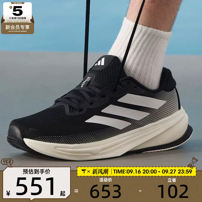 adidas阿迪达斯男子SUPERNOVA RISE 2运动健身缓震跑步鞋IH2504										