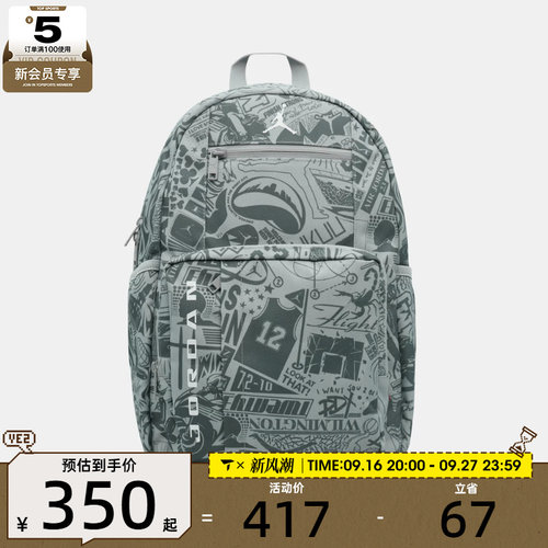滔搏丨NIKE耐克儿童运动休闲双肩包JD2643103GS-002