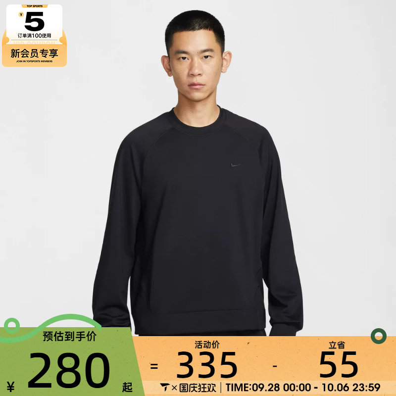 NIKE耐克男子运动训练休闲针织圆领长袖T恤II1303-010