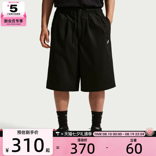 NIKE耐克男子宽松休闲时尚五分裤直筒短裤IO3785-010