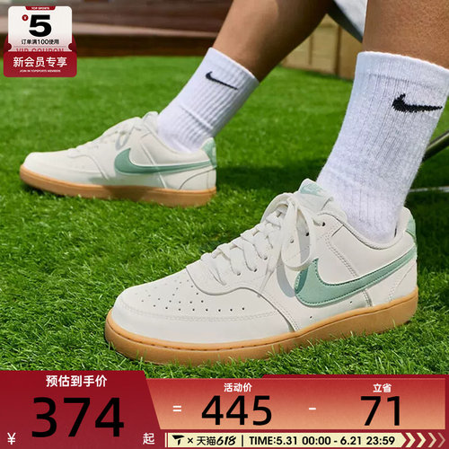 NIKE耐克男子COURT VISION LO V2低帮复古板鞋运动鞋II7403-100